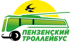 Пензенский троллейбус