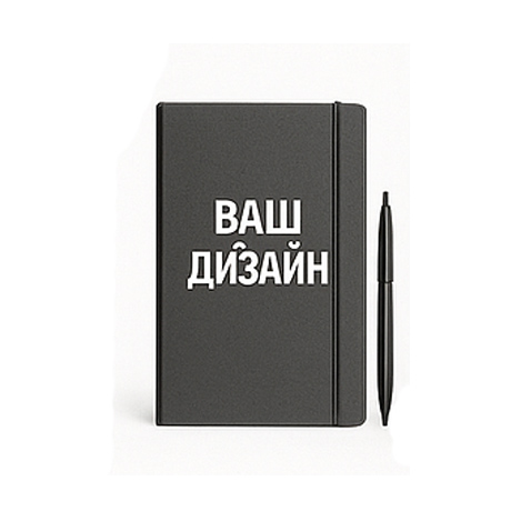 Ежедневник с ручкой